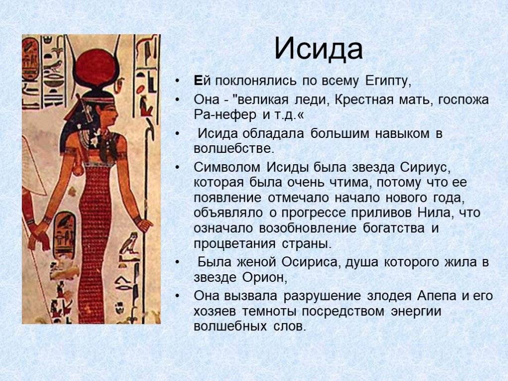 О космологии древнего Египта.