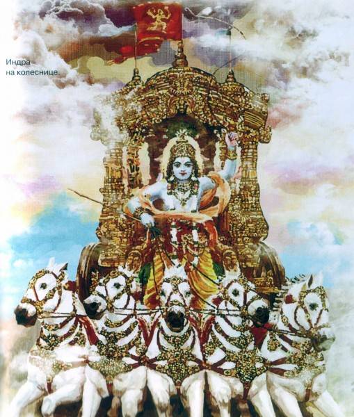 бог Индра на колеснице