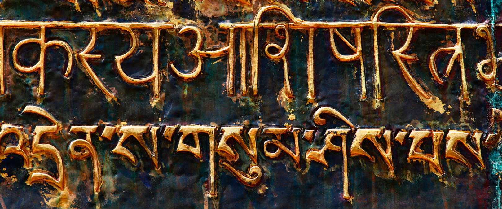 древний язык санскрит