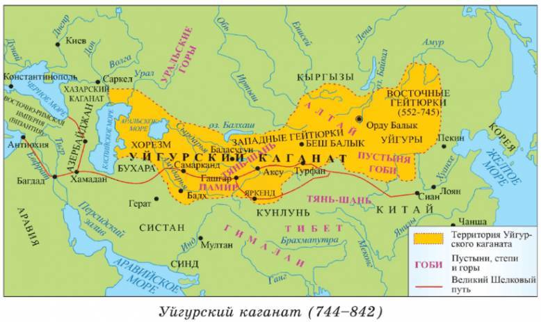 арий, Уйгурский каганат