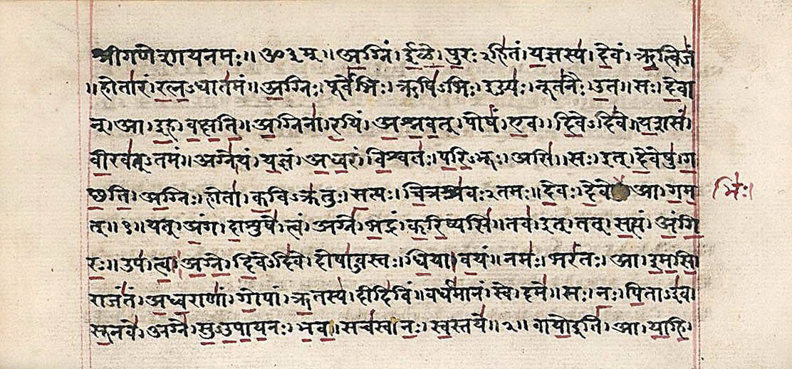 санскрит древний текст