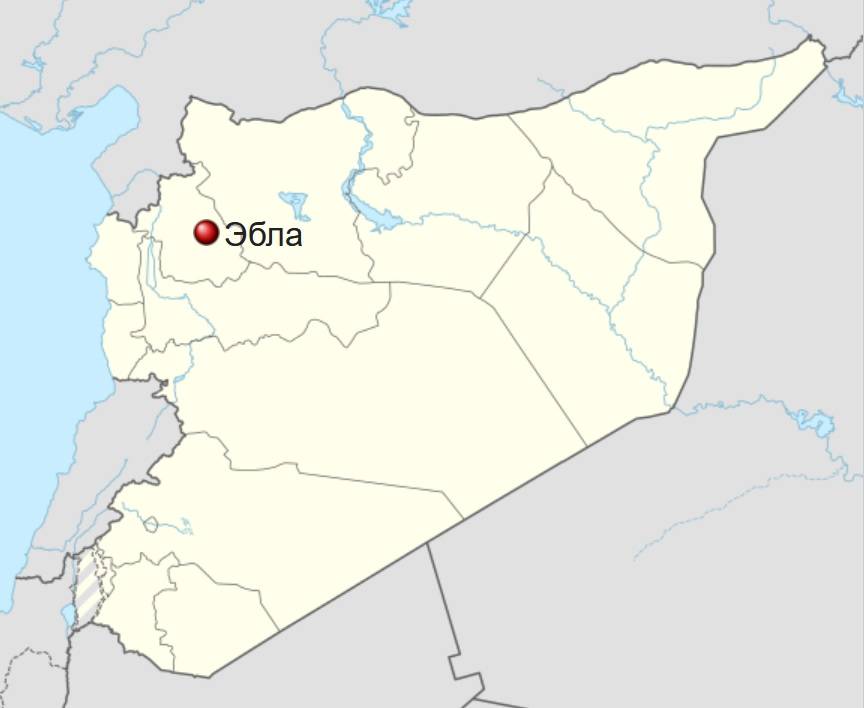 Древний город Эбла на карте современной Сирии /ru.wikipedia.org/ 