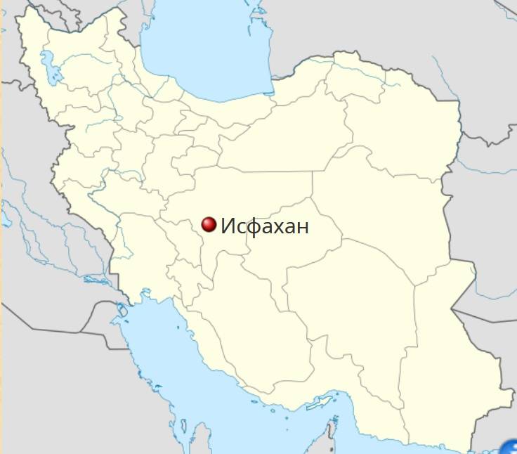 древний город Исфахан на карте современного Ирана /wiki2.org/