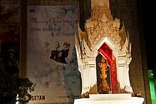 Святилище в центре Бангкока, построенное в 1989 году, в центре статуя Тримурти. 