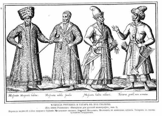 монголы и татары
