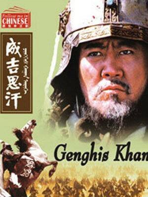 Чингисхан - великий завоеватель