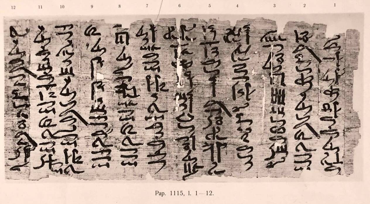 папирус 1115
