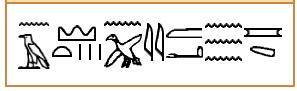 Народы моря (nȝ ḫȝt.w n pȝ ym) в иероглифах. Источник: https://ru.wikipedia.org/wiki/Народы_моря