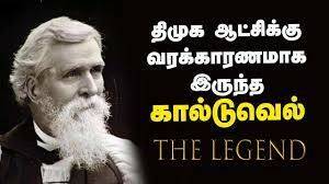 Роберт Колдуэлл, гордость и легенда тамильского языка.