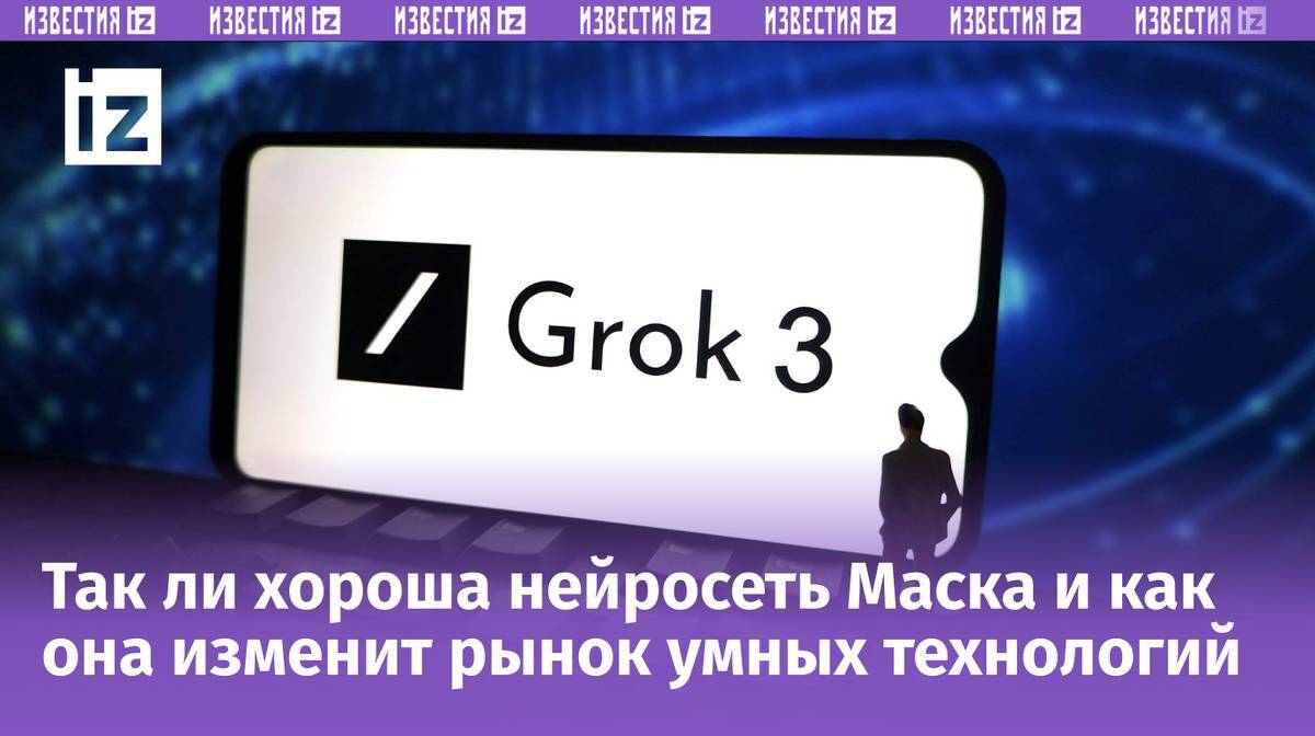 Grok 3 нейросеть умнейш Маск