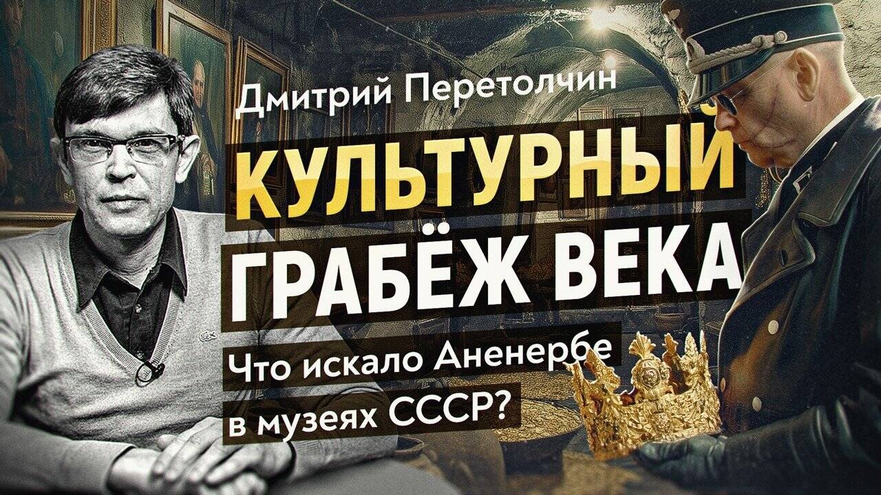 Д. Перетолчин