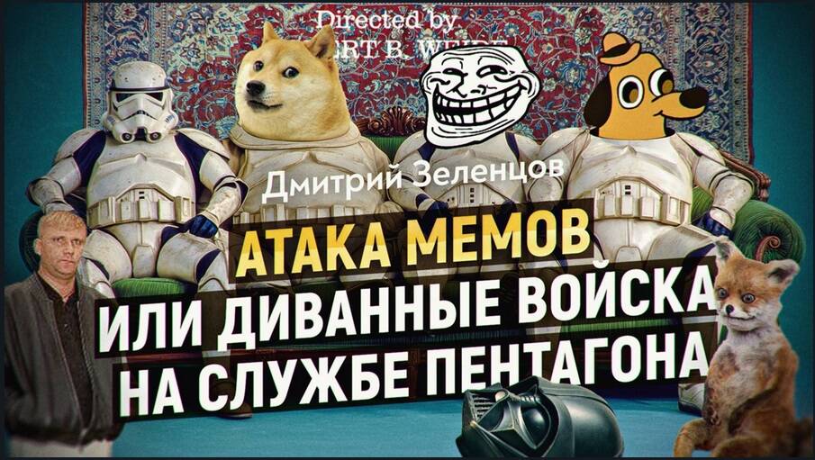 Дмитрий Зеленцов