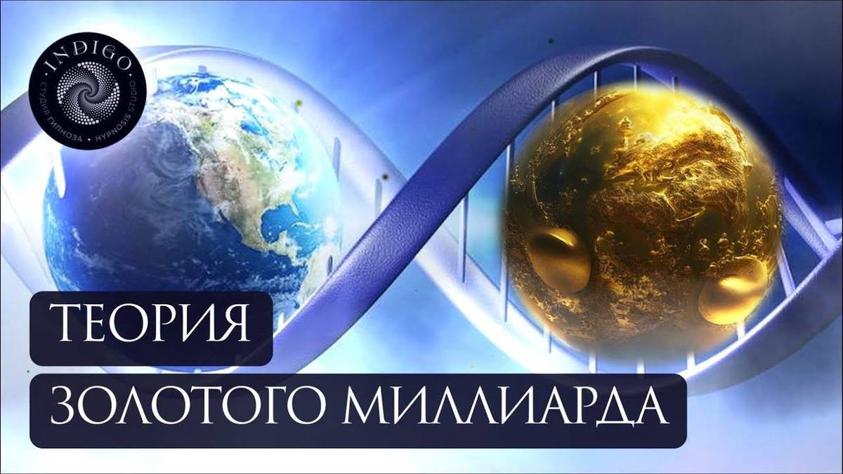 миллиард